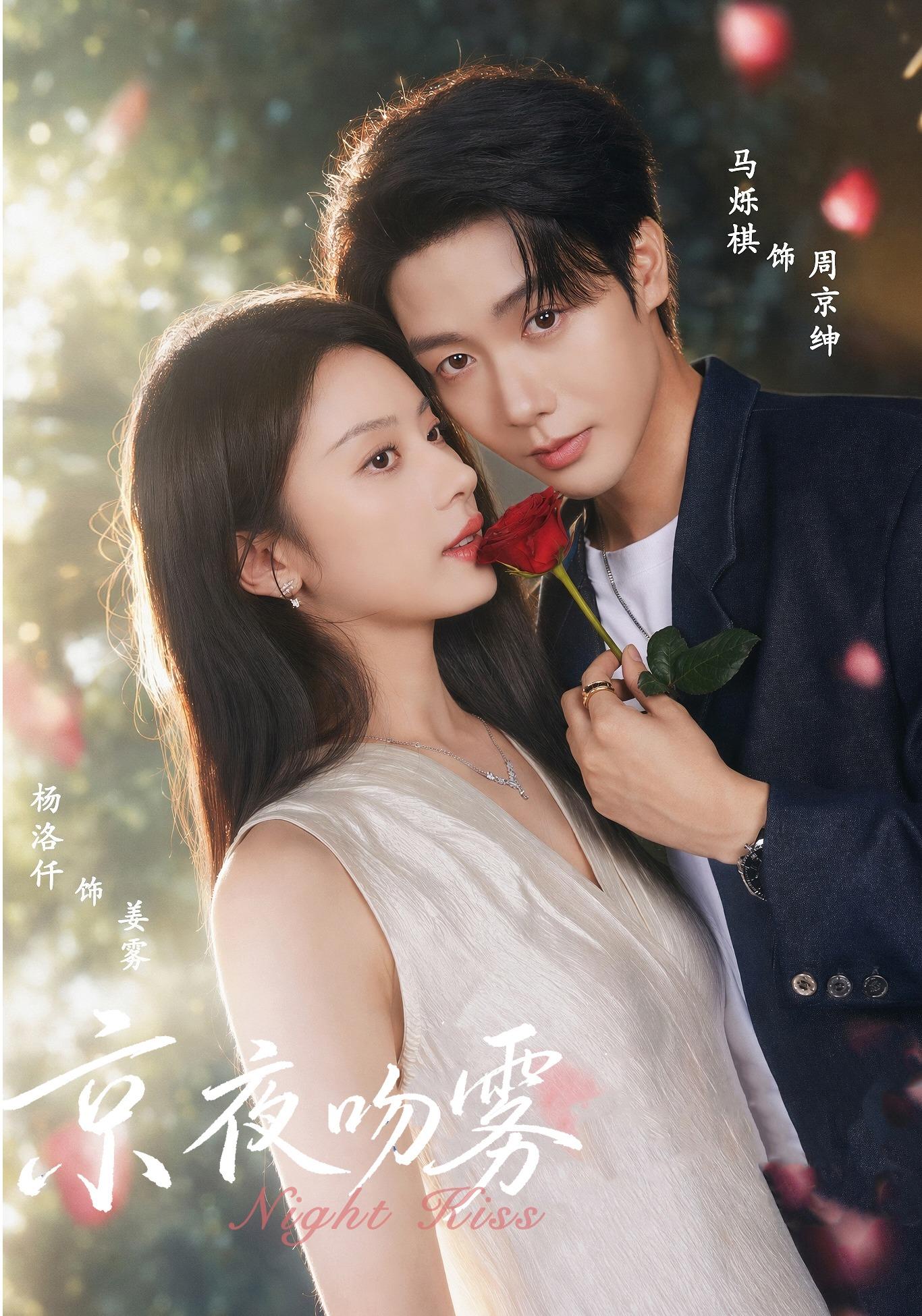 京夜吻雾(全集)