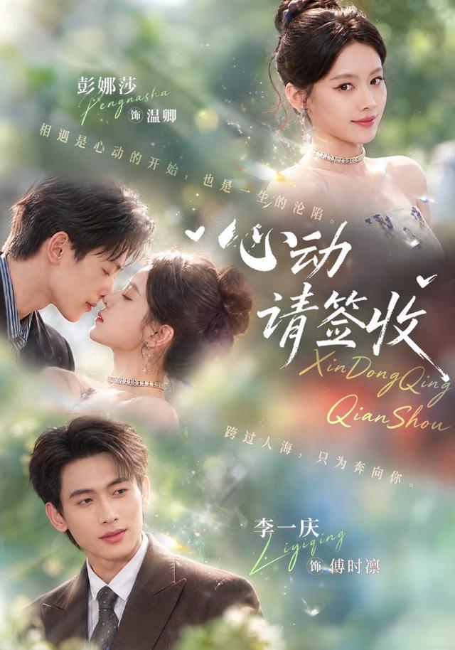心动请签收(全集)