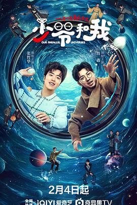 少爷和我第03集