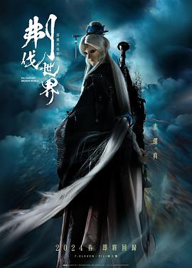 霹雳英雄战纪之刜伐世界第02集