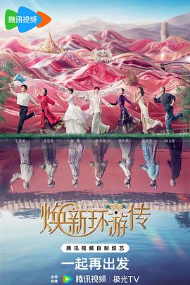 焕新环游传20240708彩蛋篇