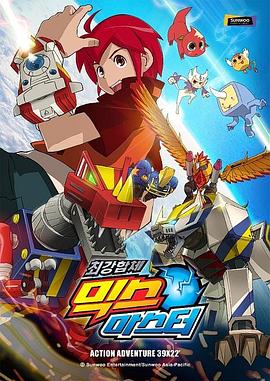 磁星骑士第02集