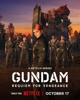 机动战士高达复仇的镇魂曲第03集