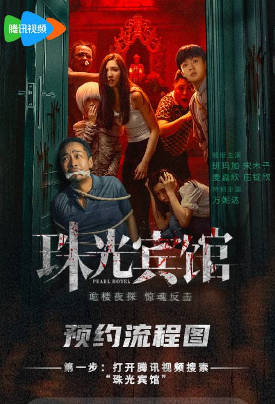 珠光宾馆第03集