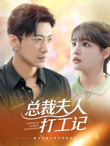 深秋错嫁第12集