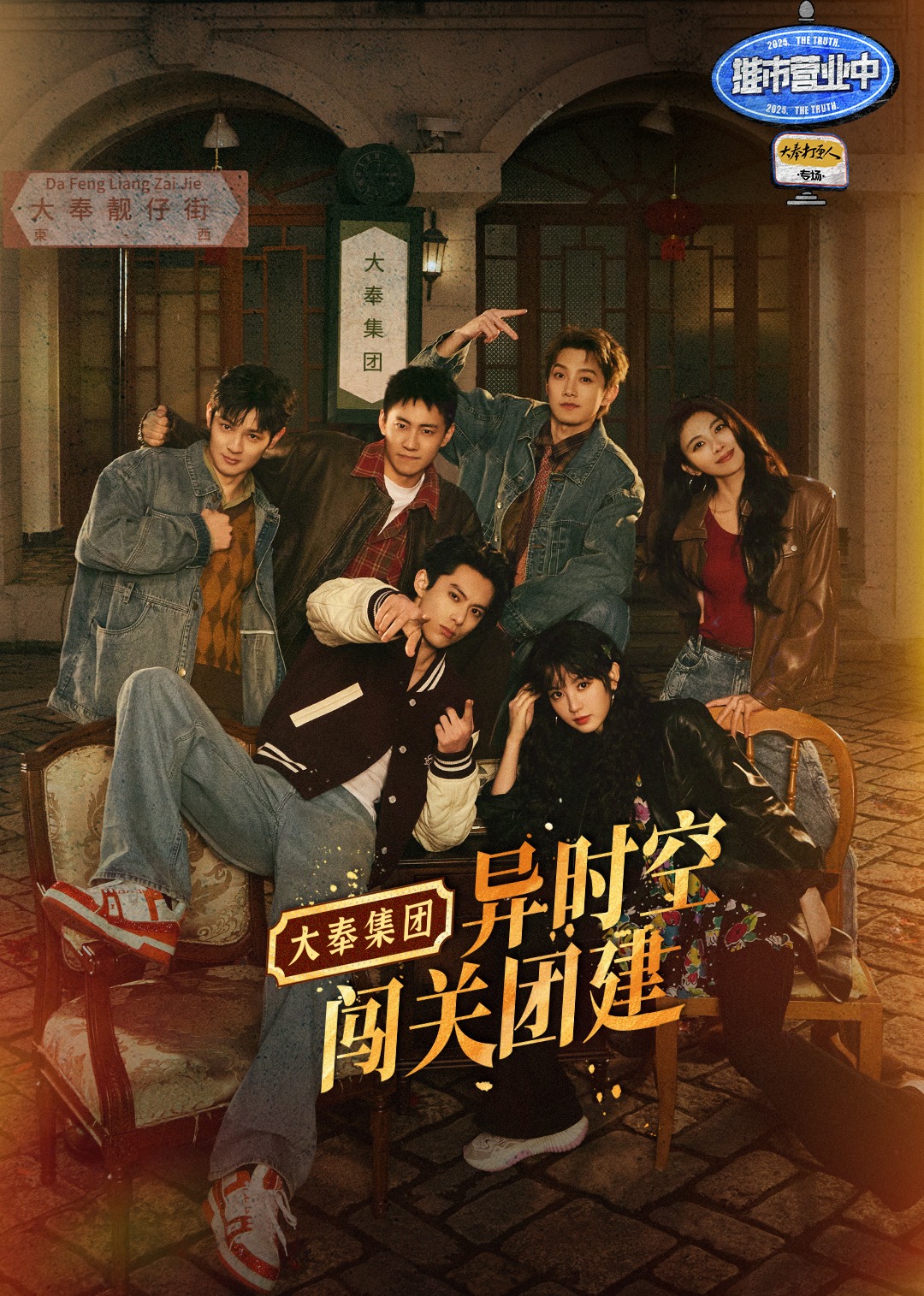 推市营业中·大奉打更人专场20250119上集