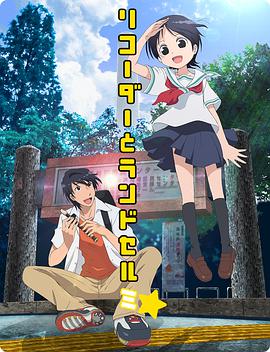 竖笛与双肩背包第三季第03集