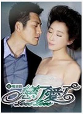 恋了爱了第03集