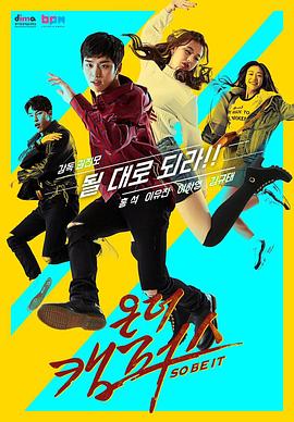 在校园里第02集