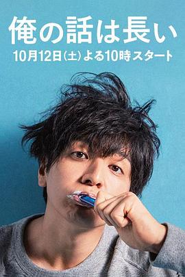 我的事说来话长第01集