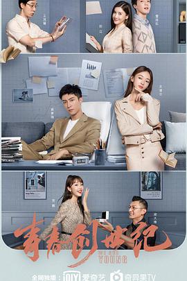 青春创世纪第02集