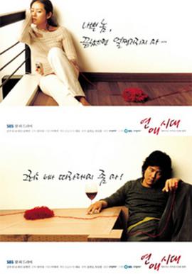 恋爱时代第01集