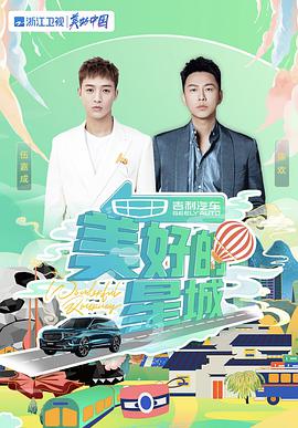 美好的星城美好的星城2021.11.04期