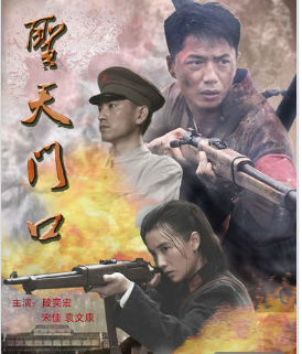 圣天门口第41集