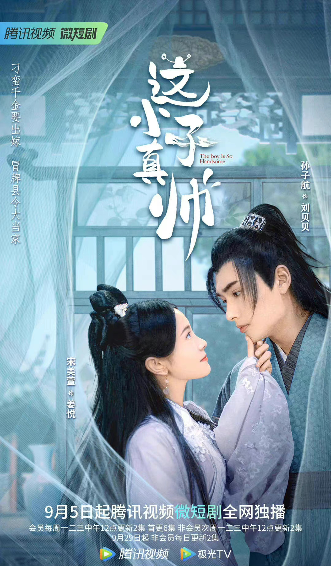 这小子真帅第02集