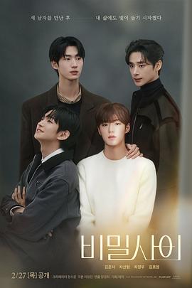 秘密关系台剧(全集)