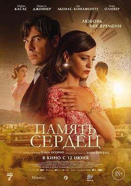 珠宝师遗落在时光里的爱