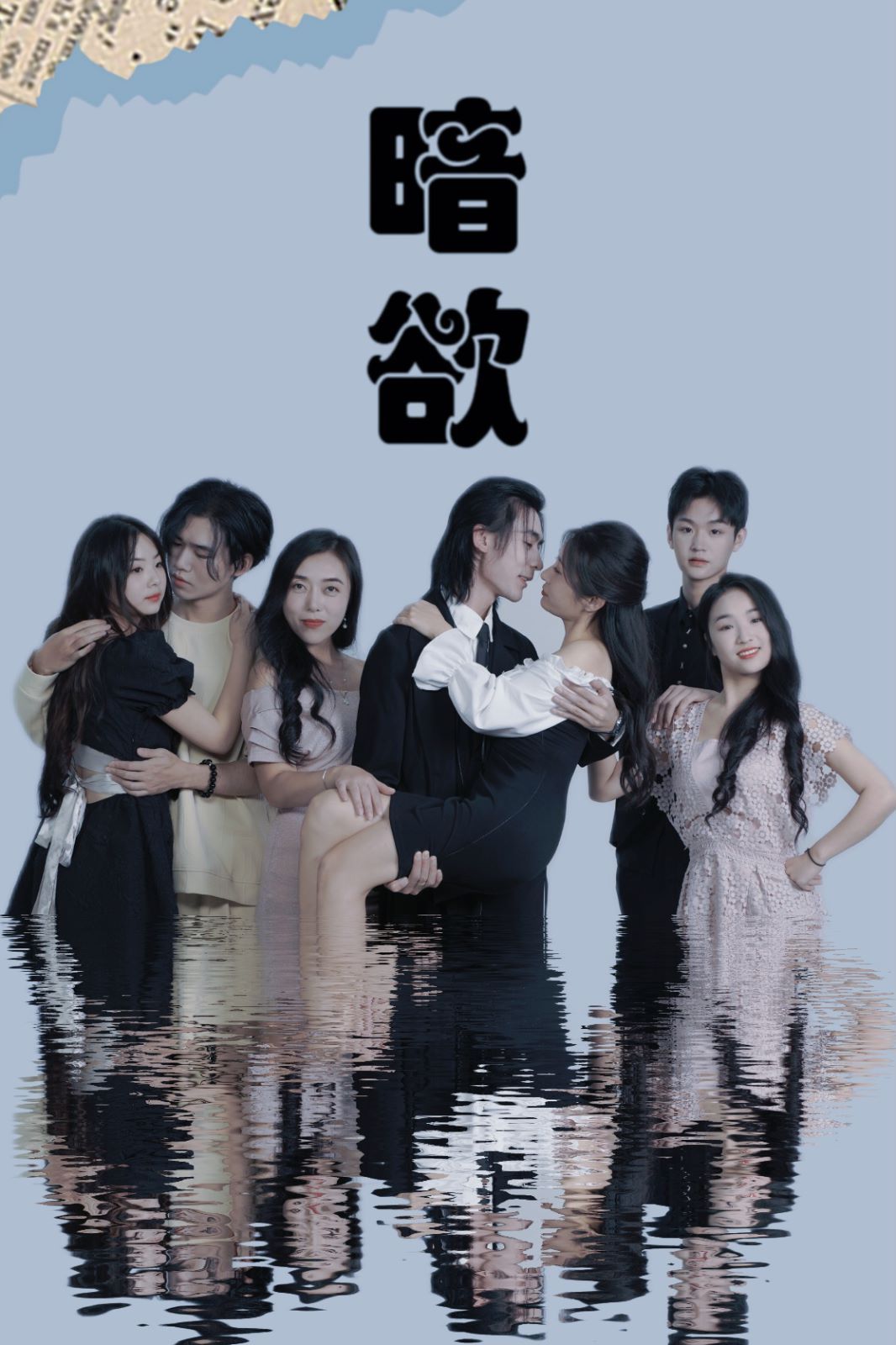 暗欲第61-80集完结(大结局)