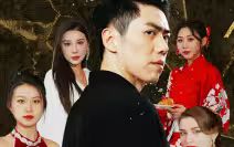 真假帝君第21-40集