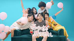 西红柿番茄味儿第02集