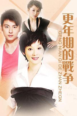 第三种幸福第12集