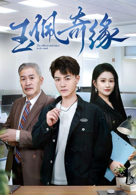 玉佩奇缘第41-60集