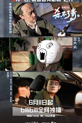 片场日记 第一季第2集