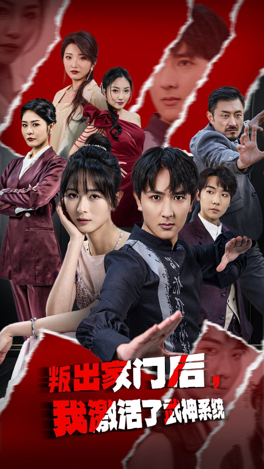 叛出家门后，我激活了武神系统第31-60集完结(大结局)