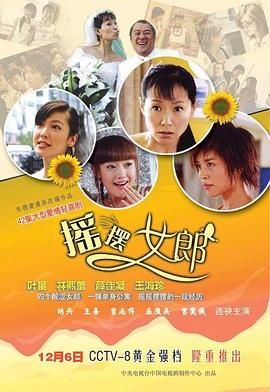 摇摆女郎第12集