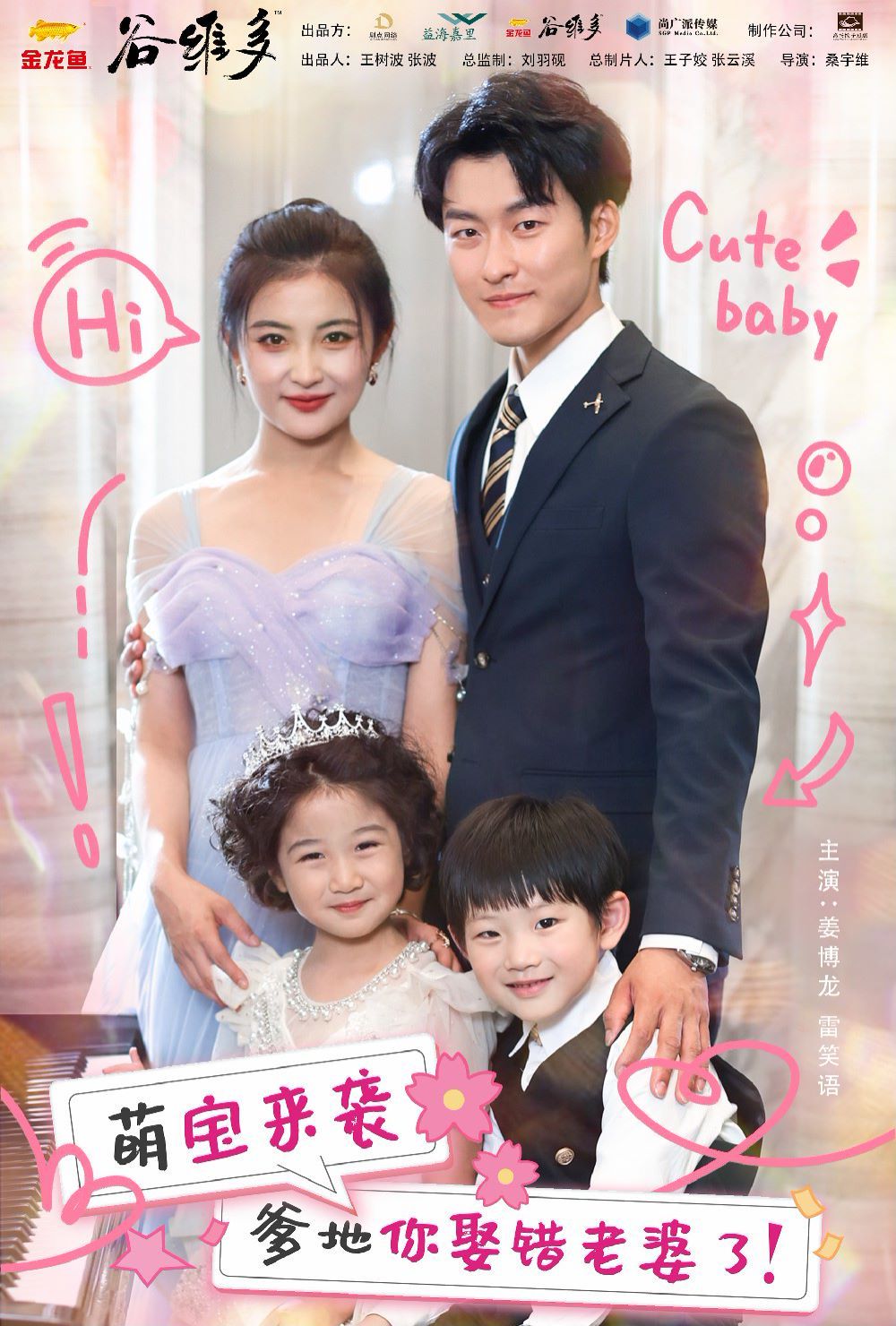 萌宝来袭爹地你娶错老婆了第41-60集