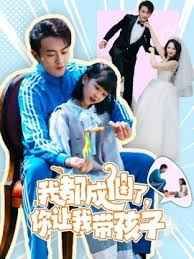 我都成仙了，你让我带孩子(全集)