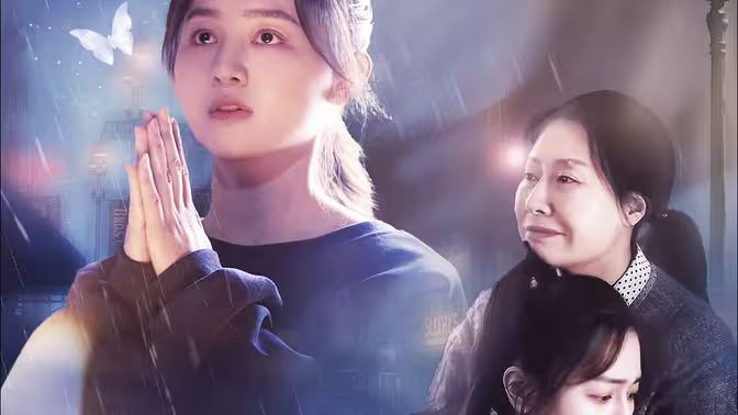 雨落尘归第1-20集