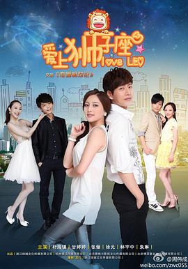 恋爱相对论第15集