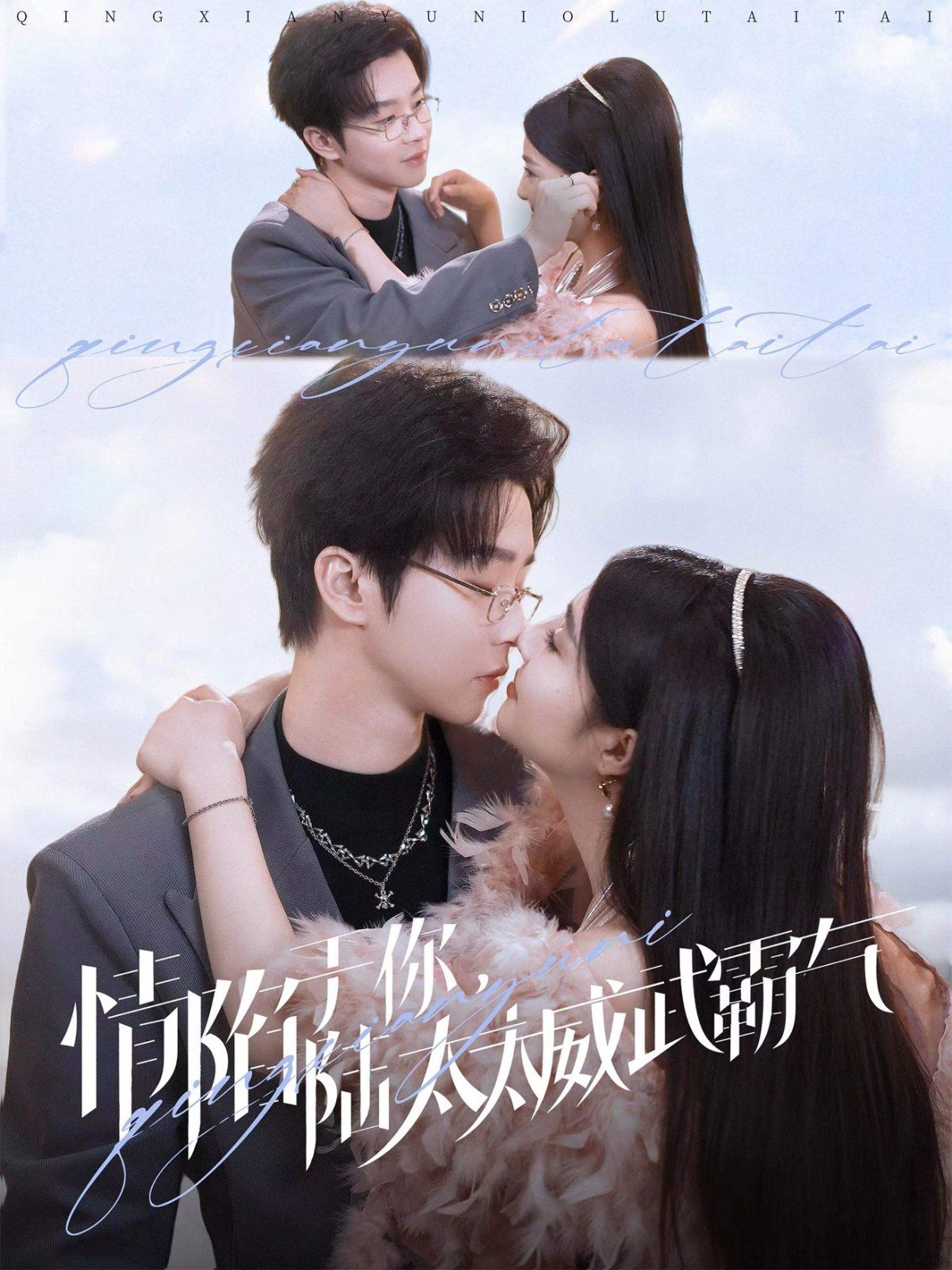 情陷于你，陆太太威武霸气第41-60集