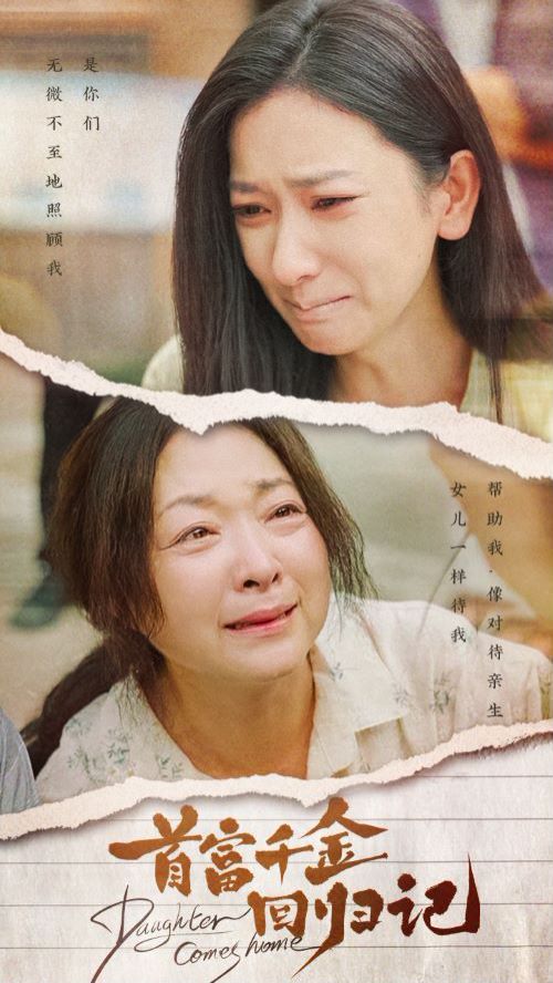 首富千金回归记第21-40集