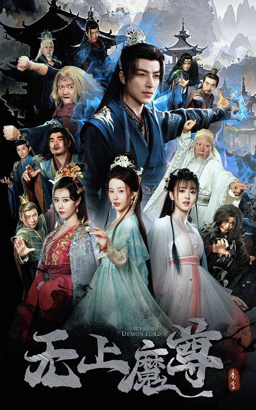 无上魔尊(无上魔尊开局当奶爸)(魔隐尘缘)第1-20集