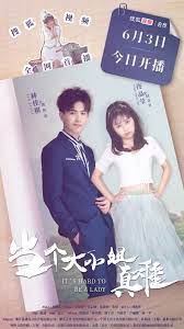 当个大小姐真难第10集