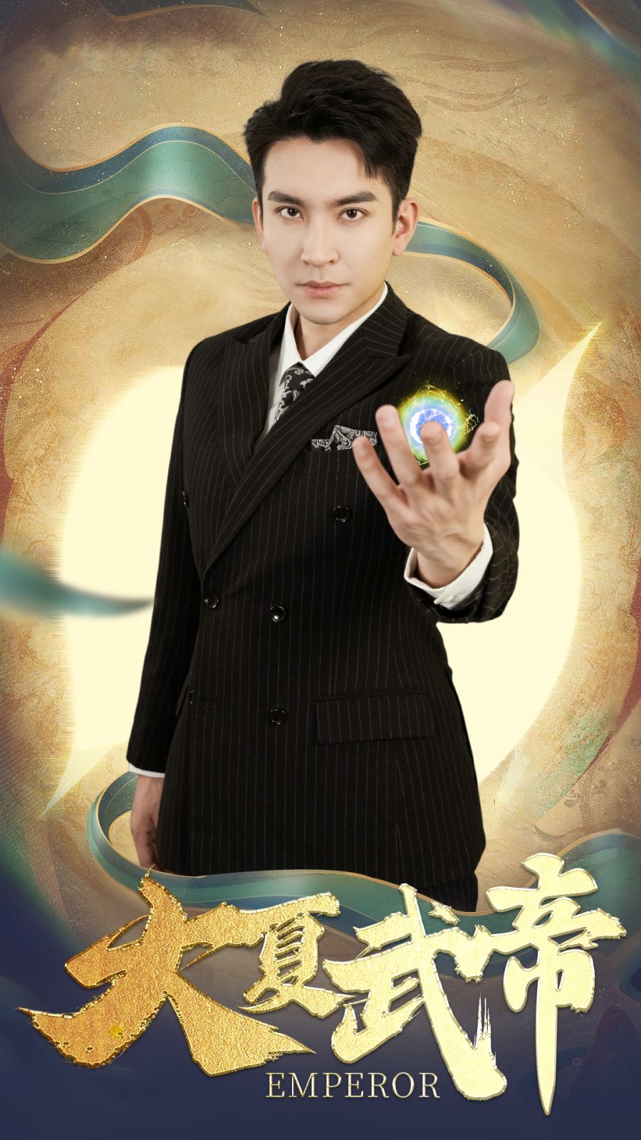 大夏武帝第2部第21-40集